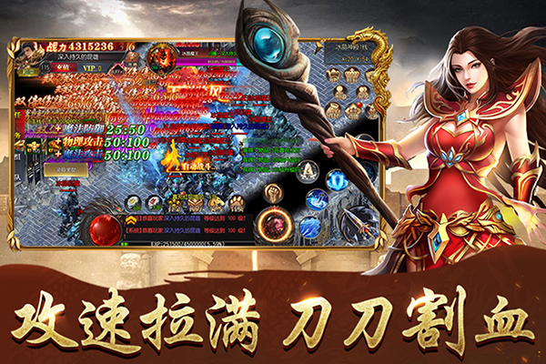 傲视苍穹官方版截图1