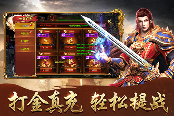 傲视苍穹官方版截图2