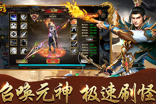 傲视苍穹官方版截图3