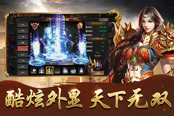 傲视苍穹官方版截图5