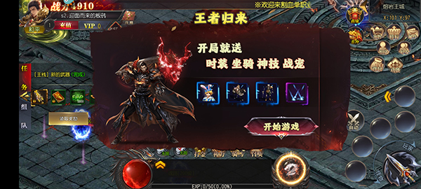 傲视苍穹手游截图1