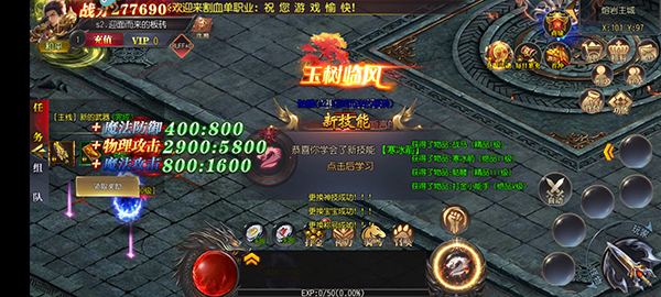 傲视苍穹手游截图2