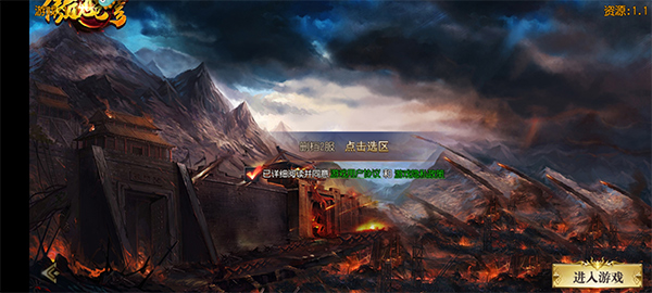 傲视苍穹手游截图4