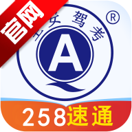 全安驾考app全新升级v8.3.26