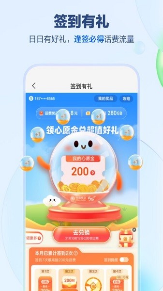 中国移动河南最新版截图1