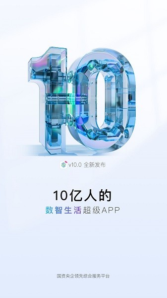 中国移动河南最新版截图2