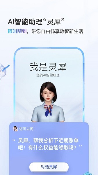 中国移动河南最新版截图3