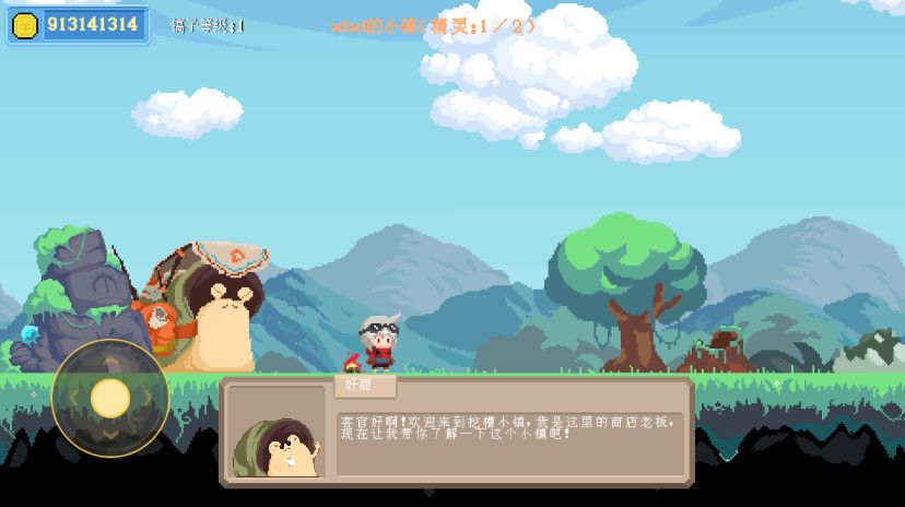 挖槽小镇手游截图3