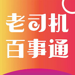 老司机百事通答题v1.50.1
