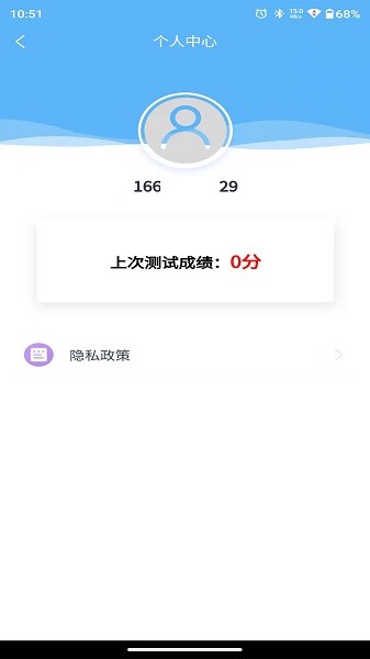 老司机百事通答题截图3