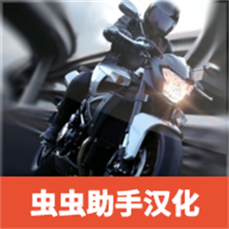 极限摩托无限金币无广告版v1.8