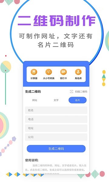 微商截图大师免费版截图1