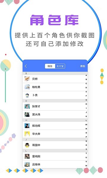 微商截图大师免费版截图3