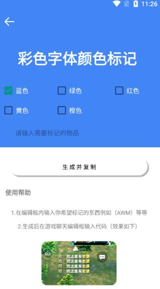 准星大师免费版截图1