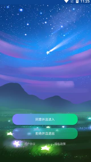 准星大师免费版截图5