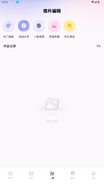 神图定制一键制作免费截图3