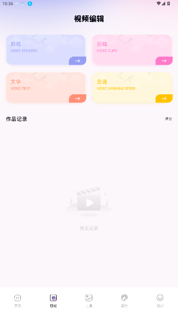 神图定制一键制作免费截图4