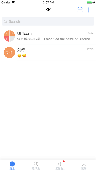 kk8.0官方版(蓝凌企业移动门户)截图1