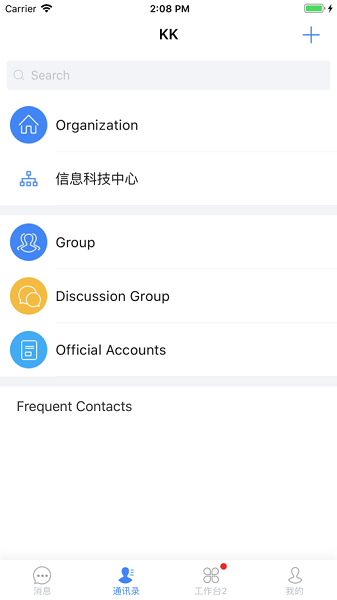 kk8.0官方版(蓝凌企业移动门户)截图2