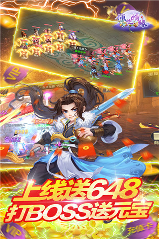 倾世情缘手游折扣版截图1