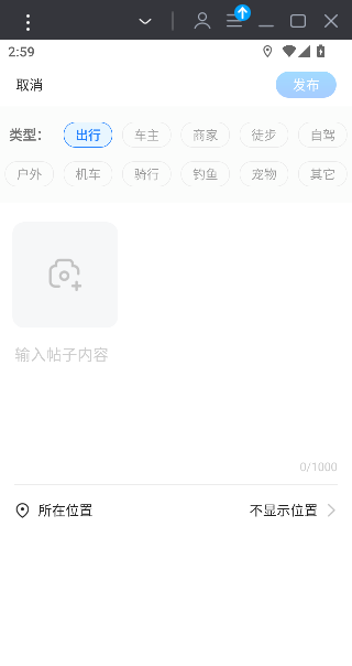 一喂顺风车app客户端截图2