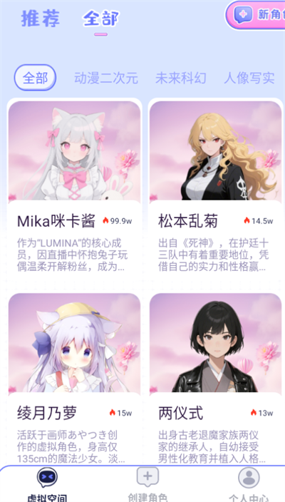 AI虚拟恋人聊天最新版截图3