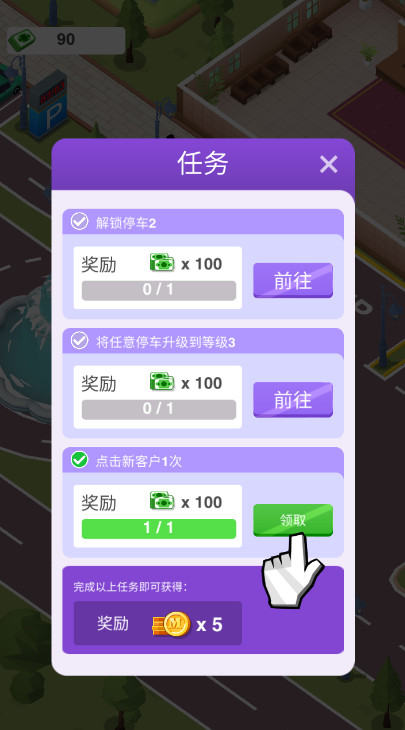 告别模拟器手游截图4