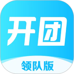 开团领队版官方最新版v2.1.7.8