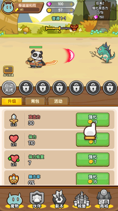 热血小怪兽挂机游戏截图2