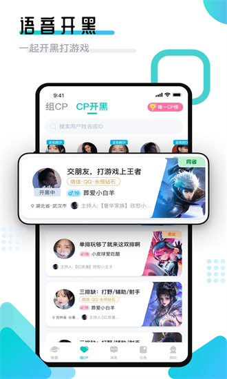 开团领队版官方最新版截图2