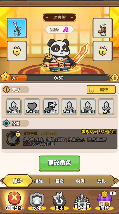 热血小怪兽挂机游戏截图3