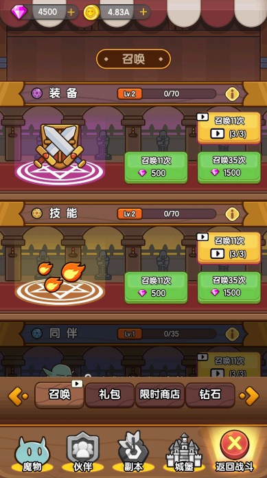 热血小怪兽挂机游戏截图4