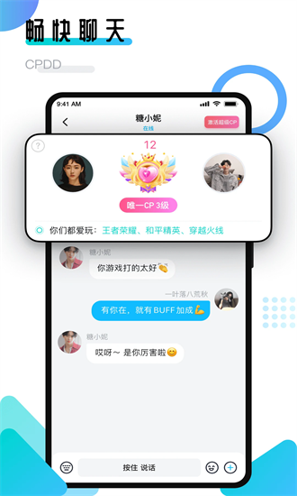 开团领队版官方最新版截图4