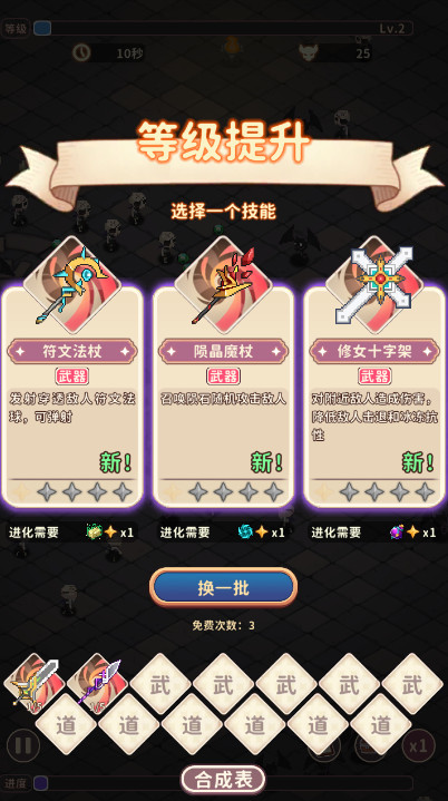 梦幻狂奔手游截图2