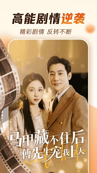 番茄免费短剧最新版截图2