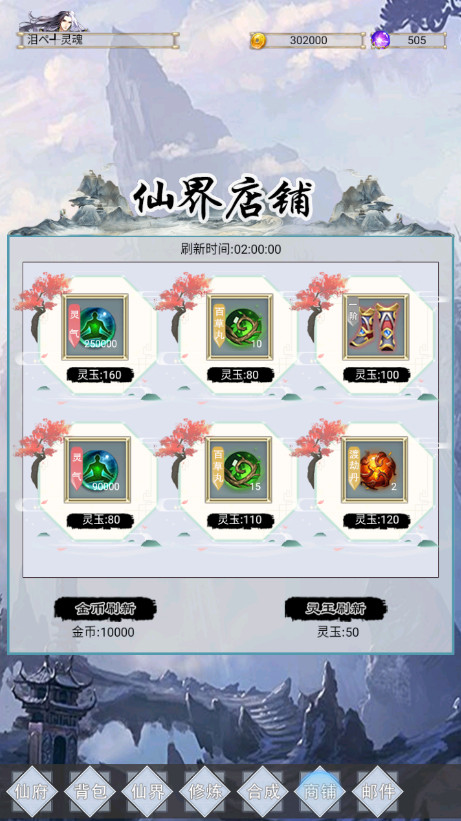 仙人之下我无敌幸存者游戏安卓版截图4