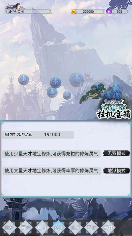 仙人之下我无敌幸存者游戏安卓版截图5