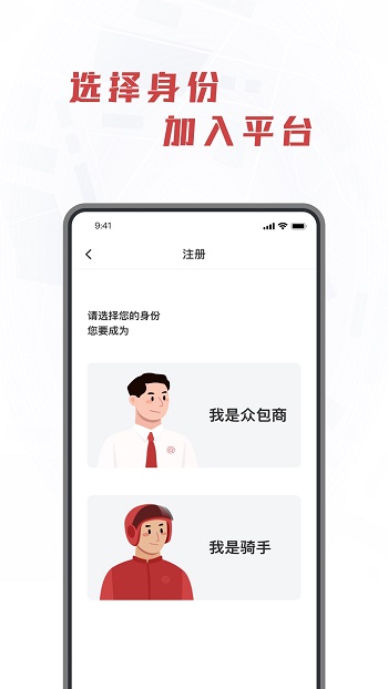 库迪快送手机版app截图2