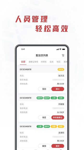 库迪快送手机版app截图5