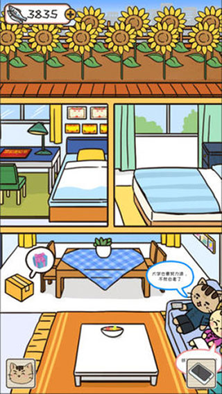 离家的猫无限金币版截图2