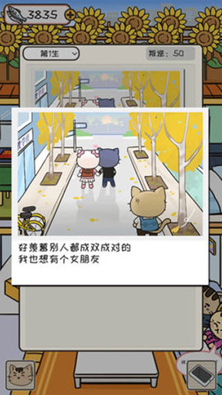 离家的猫无限金币版截图3