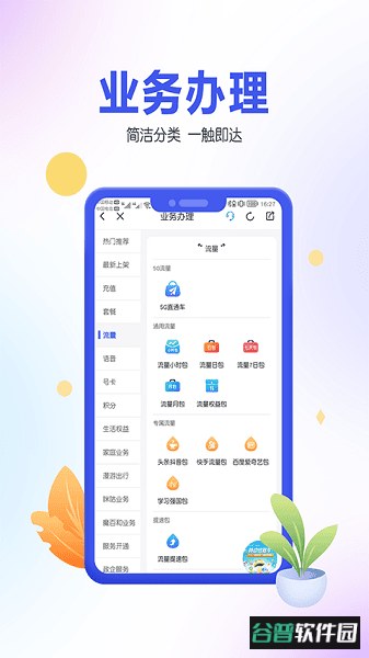 青海移动吧截图2