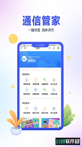 青海移动吧截图3
