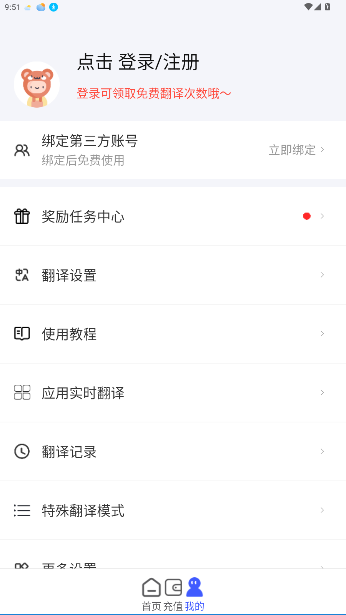 游戏翻译助手官方版截图1