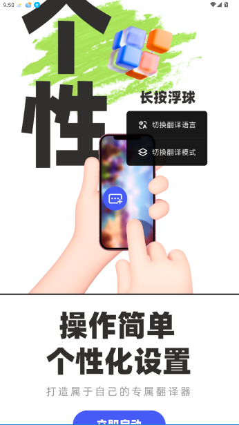 游戏翻译助手官方版截图3