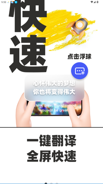 游戏翻译助手官方版截图5