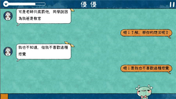 越郁手游截图1