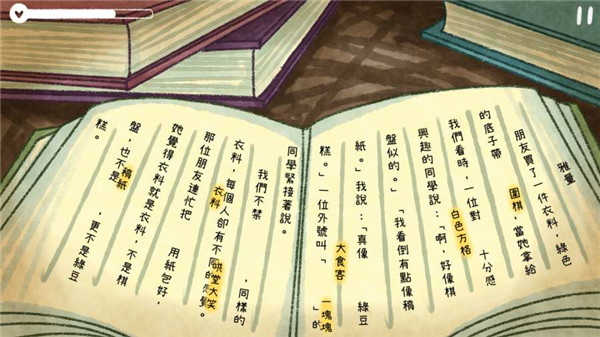 越郁手游截图2