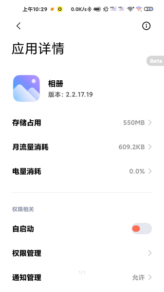 小米相册app官方版本截图1