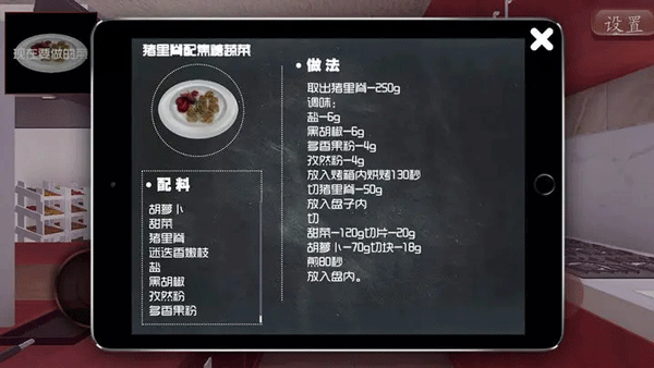料理模拟器手机版中文版截图2